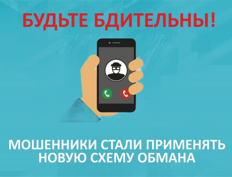 Жителям Запорожской области стали поступать звонки якобы от представителей ООО «Энергосбыт».